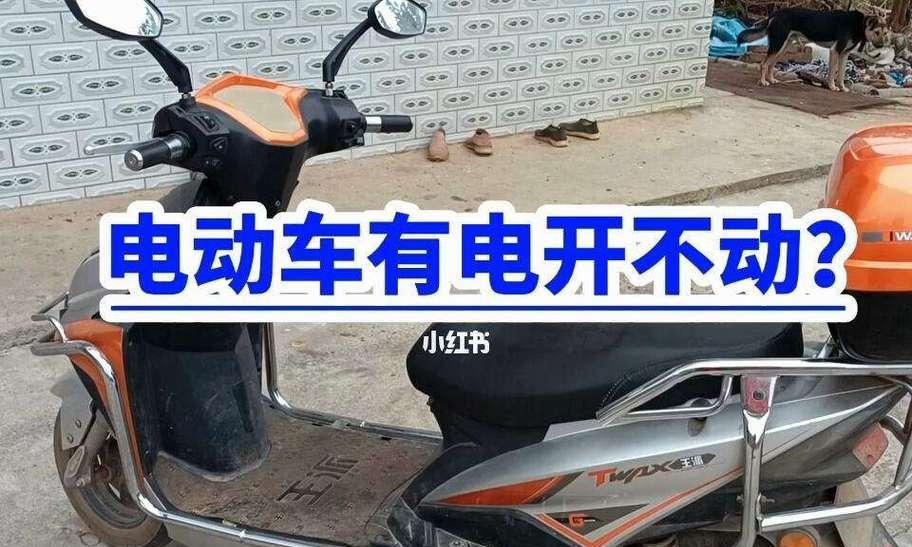 电瓶车放电问题的修理方法是什么？