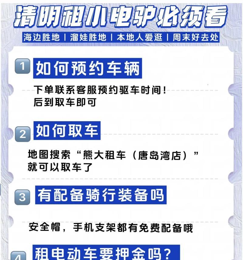 怎么自己租电瓶车电池？租借流程和注意事项是什么？