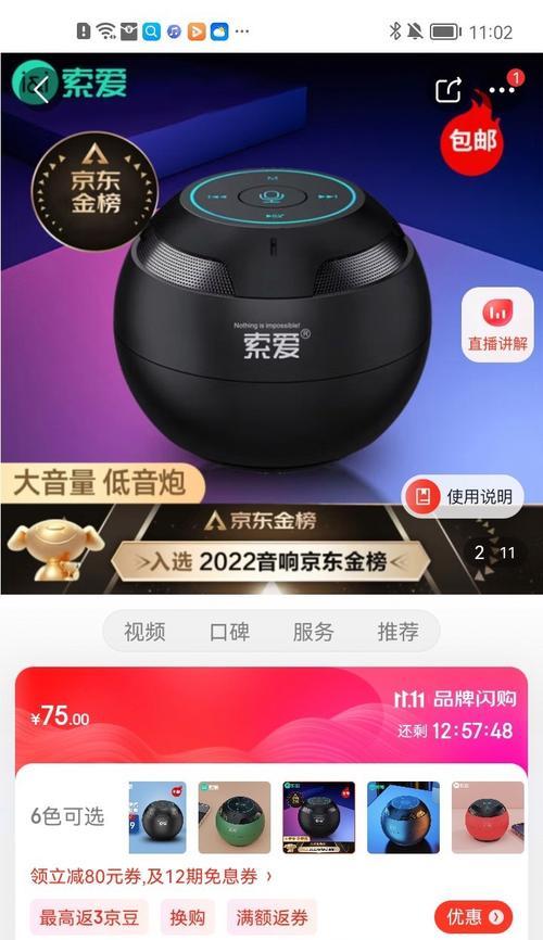 京东销售的低音炮音质不好如何处理？