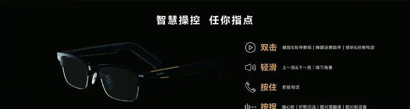 华为眼镜前片拆卸方法是什么？需要注意什么？
