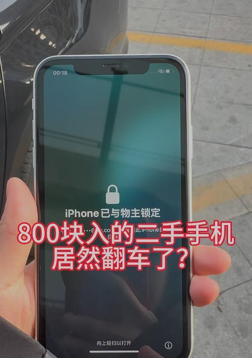 苹果激活锁是什么？激活锁手机如何处理常见问题？