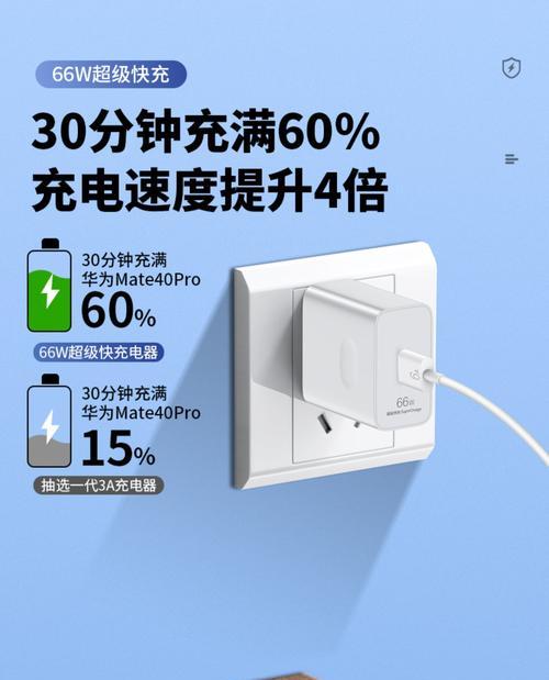 大师手机充电器充电过快如何解决？