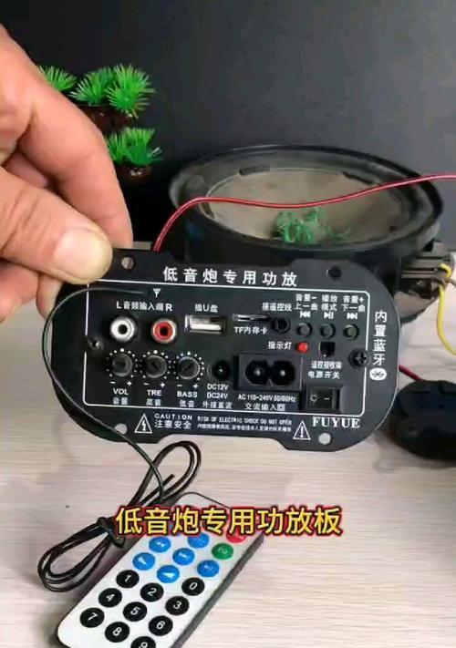 低音炮数字功放如何调整大功率？调整后效果如何？