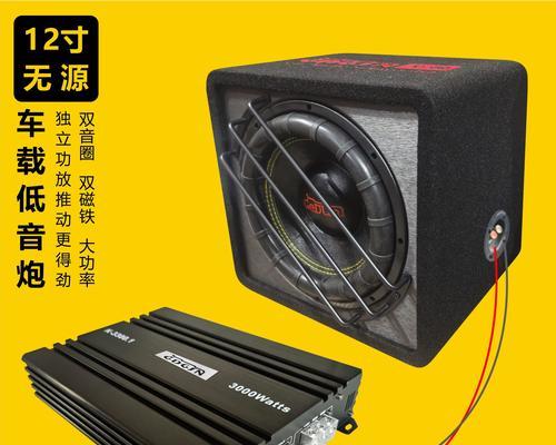 低音炮数字功放如何调整大功率？调整后效果如何？