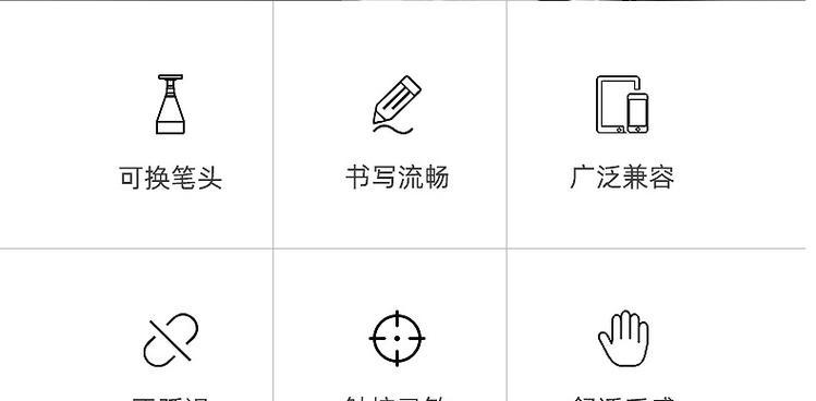 学生平板电脑触控笔连接步骤是什么？如何操作？