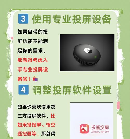 电脑屏幕投射到平板上的操作步骤是什么？