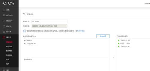 不加班时如何远程连接台式机？操作步骤是什么？