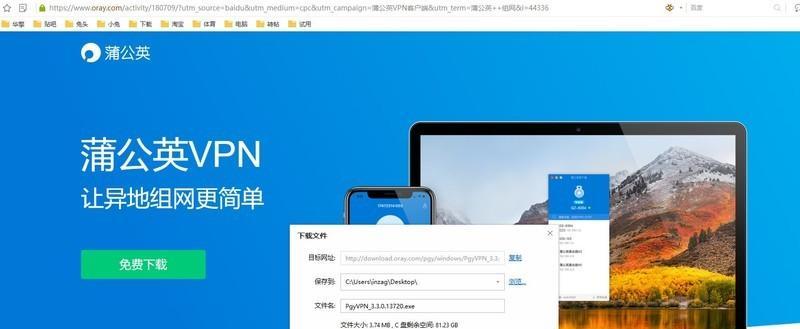 不加班时如何远程连接台式机？操作步骤是什么？