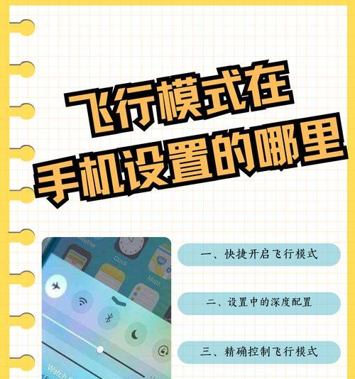 华为手机上滑后如何锁定页面？有哪些操作步骤？