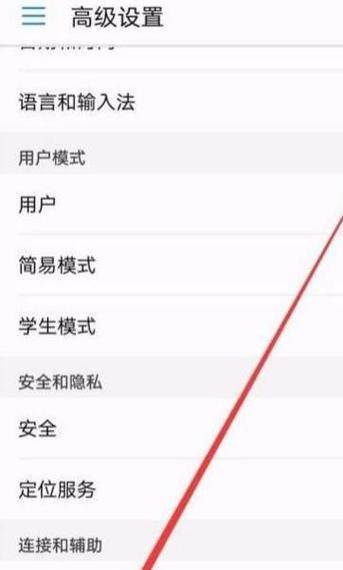 华为手机上滑后如何锁定页面？有哪些操作步骤？