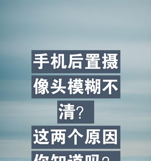 手机摄像头贴纸去除方法？如何避免损坏摄像头？