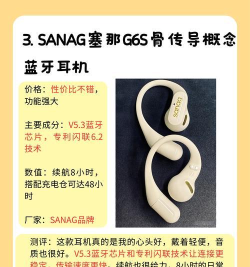 耳机后挂式蓝牙使用方法是什么？使用中常见问题有哪些？