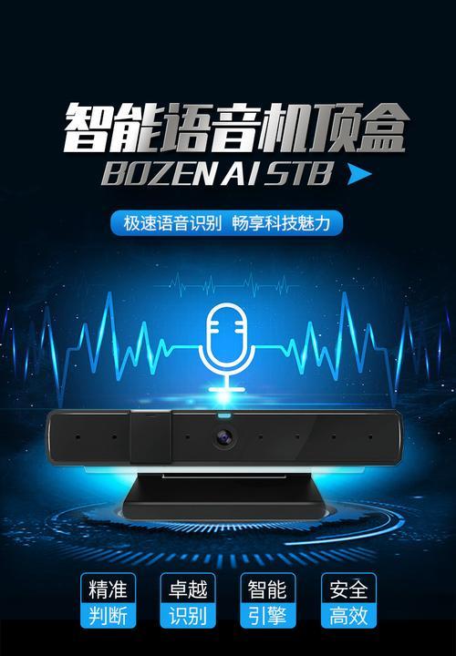 电视机全智能语音关闭方法是什么？如何禁用语音功能？