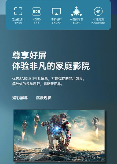 长虹之声电视机投屏方法有哪些？操作过程中常见问题如何处理？