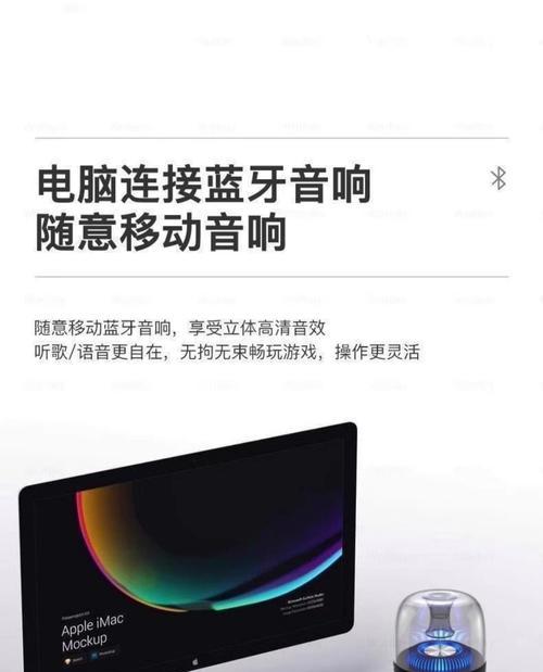 高端电脑低音炮音响如何使用？使用过程中可能会遇到哪些问题？