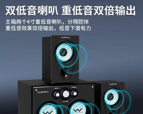 高端电脑低音炮音响如何使用？使用过程中可能会遇到哪些问题？