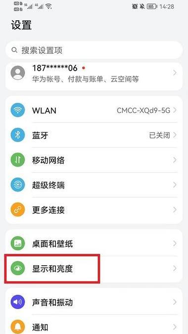 小米澎湃系统屏幕常亮设置方法？常亮功能对电池有何影响？