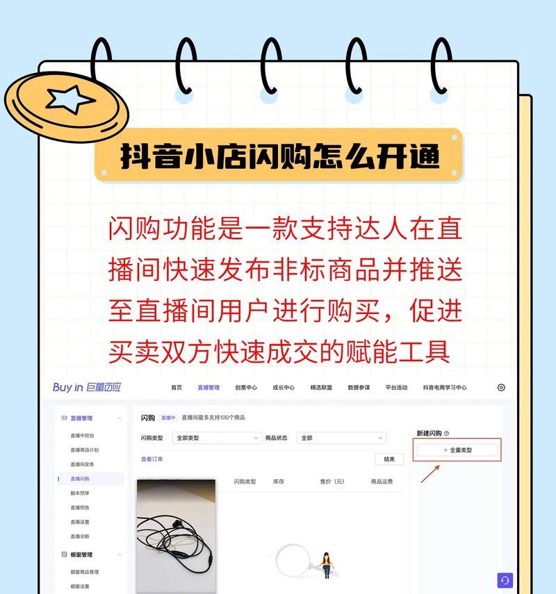 怎么在抖音上下单换手机电池？流程是否复杂？