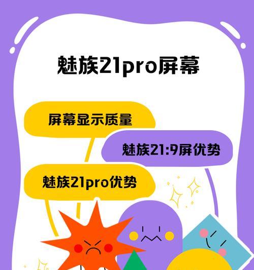 魅族21如何设置才能更高级？有哪些隐藏功能？