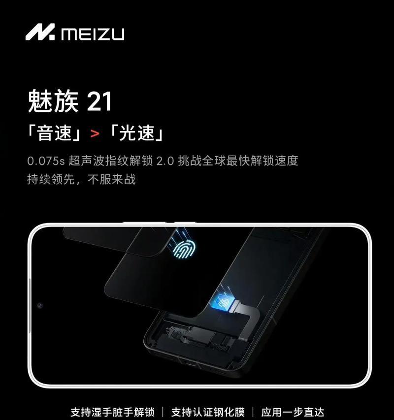 魅族21如何设置才能更高级？有哪些隐藏功能？