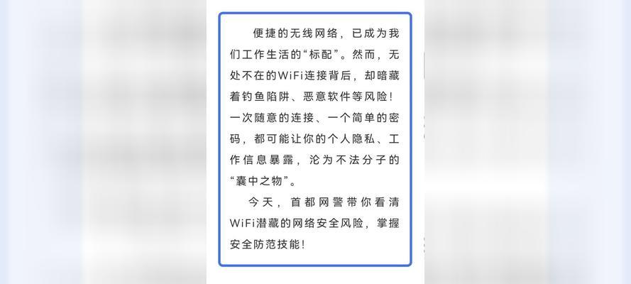 无线网络共享如何实现连接？连接后如何保证网络安全？