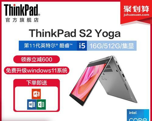 联想s2yoga安装系统步骤是什么？需要注意什么？