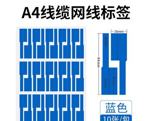 数据线标签贴选择标准是什么？如何选购合适的标签贴？