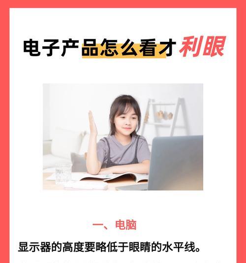 电视机高度调整方法是什么？如何确保观看舒适？
