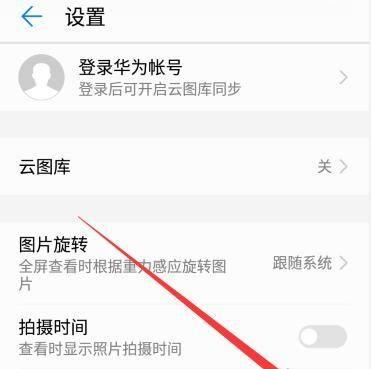 华为手机照片备注查看方法是什么？
