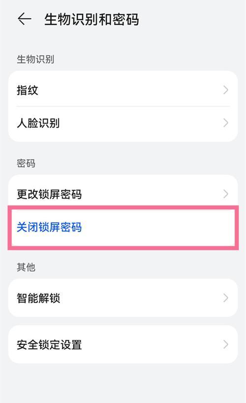华为手机登录华为账号遇到问题怎么办？需要哪些步骤？