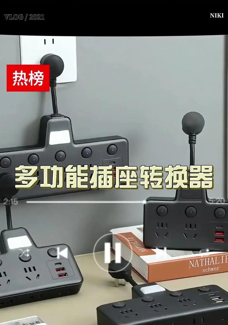 多插座转换器的正确使用方法？安全注意事项有哪些？