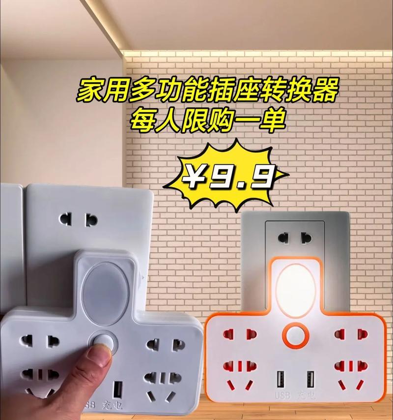 多插座转换器的正确使用方法？安全注意事项有哪些？