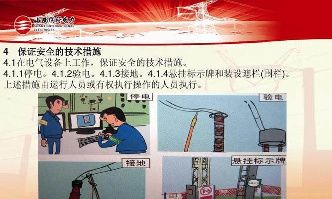 转换器输出的电如何正确接入？接电时的安全措施有哪些？