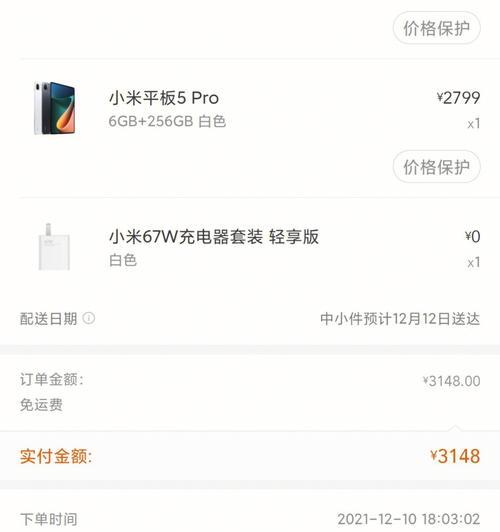 小米平板如何实现120Hz插帧？操作步骤是什么？