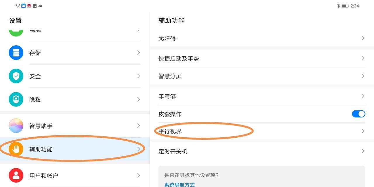 荣耀手机外屏怎么一屏两用？操作步骤是什么？