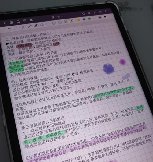 小米平板5触屏失灵怎么修复？有哪些解决方法？