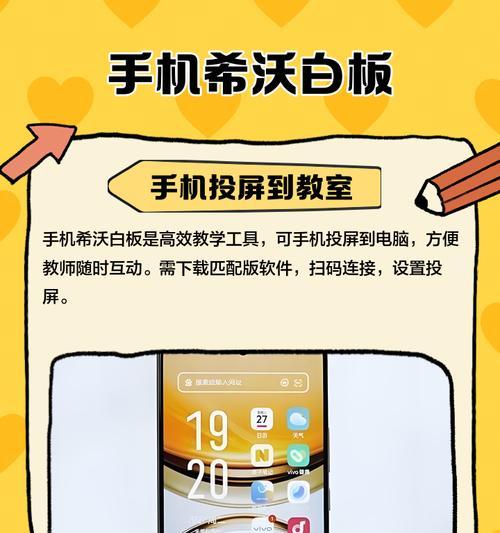 希沃照片投屏的操作步骤是什么？