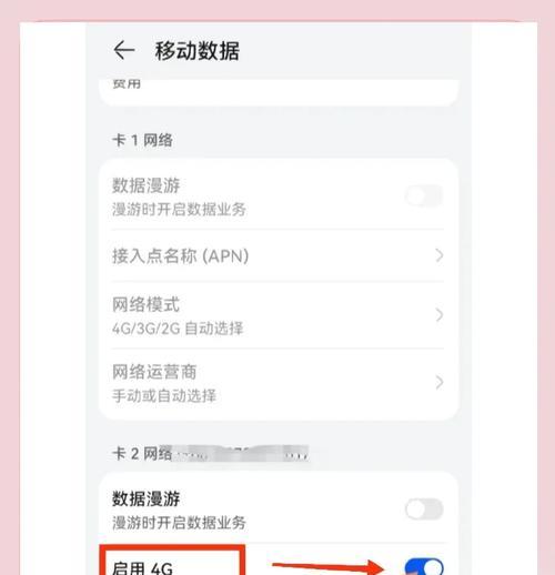 华为手机连接笔记本电脑的方法？有哪些注意事项？