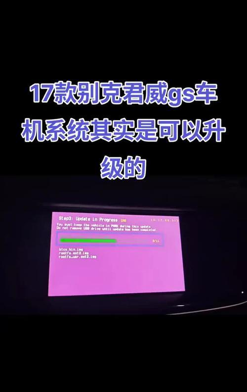别克混插怎么投屏？投屏步骤是什么？