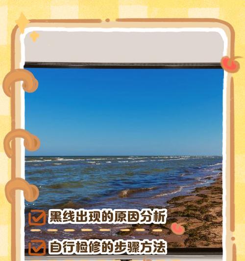 电视屏幕出现线条缺失如何处理？