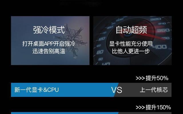 游戏本为何出现黑色屏幕？故障原因是什么？