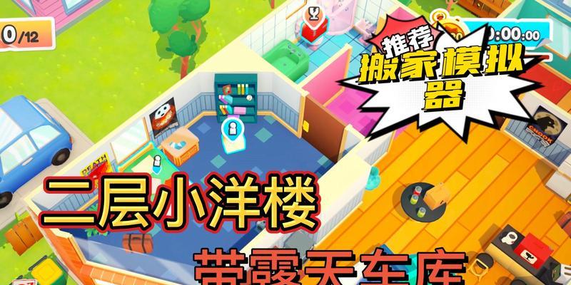 搬家模拟器手套使用方法是什么？