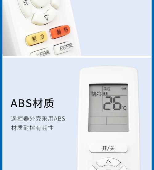 格力wifi空调遥控器如何使用？使用过程中可能遇到哪些问题？