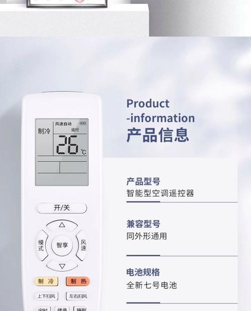 格力wifi空调遥控器如何使用？使用过程中可能遇到哪些问题？