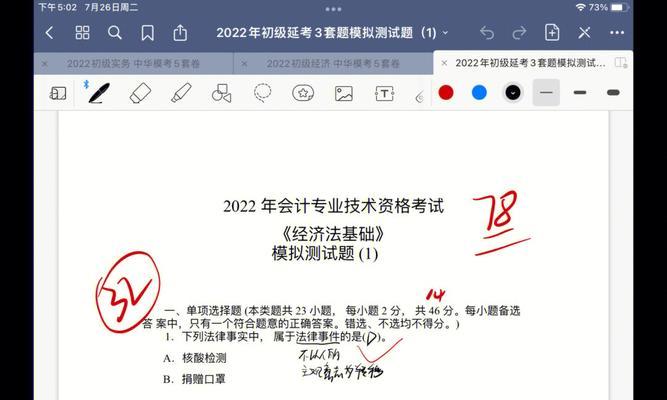 东奥app在苹果电脑上如何下载？