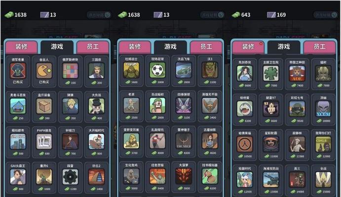 网吧模拟器跳关技巧是什么？