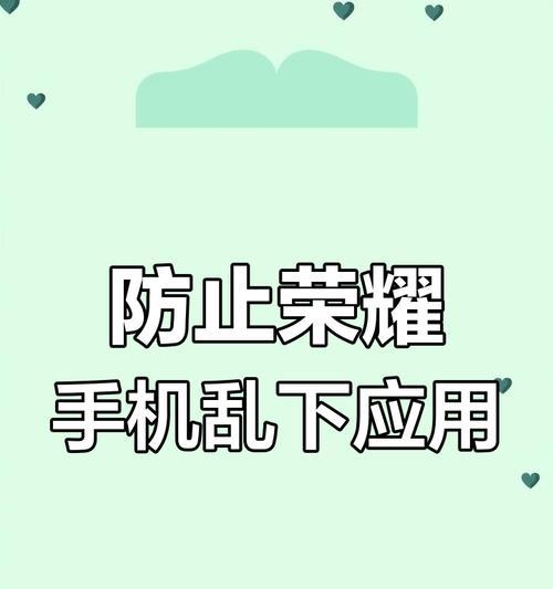 荣耀手机指示灯亮着无法关闭怎么办？