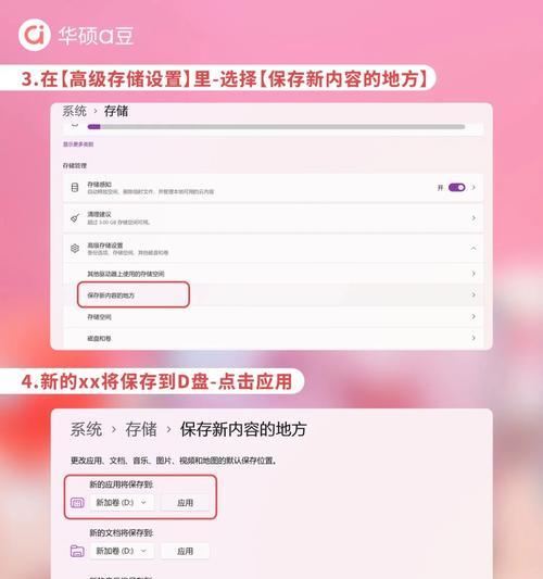 老毛桃盘符设置为系统盘但不是C盘怎么办？如何解决？