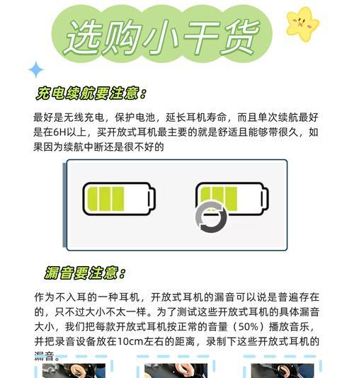 深海之声蓝牙耳机如何使用？使用时有哪些注意事项？