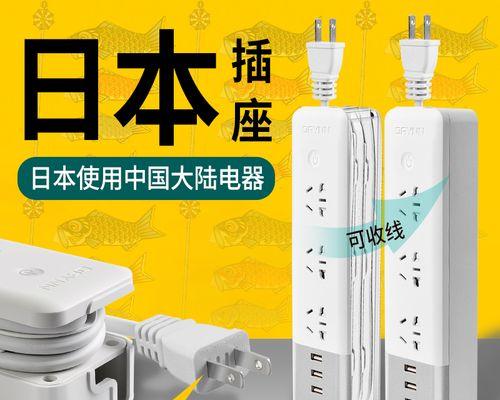 日标两孔转换器使用方法是什么？转换器的正确使用步骤？